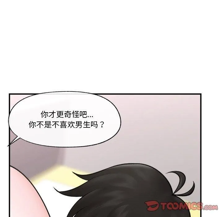 催眠手机-第7話 - 图片 123