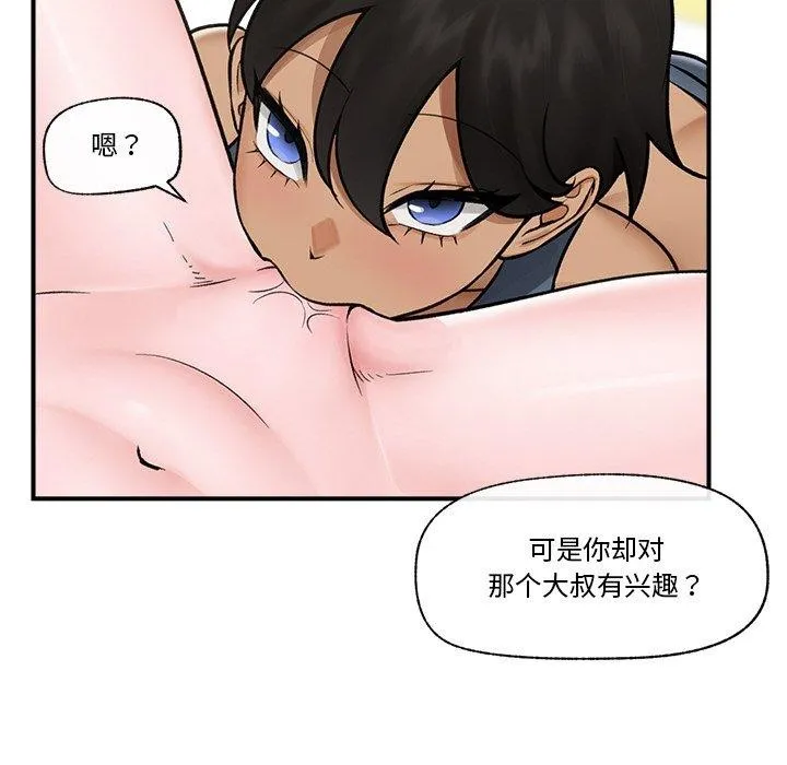 催眠手機第7話