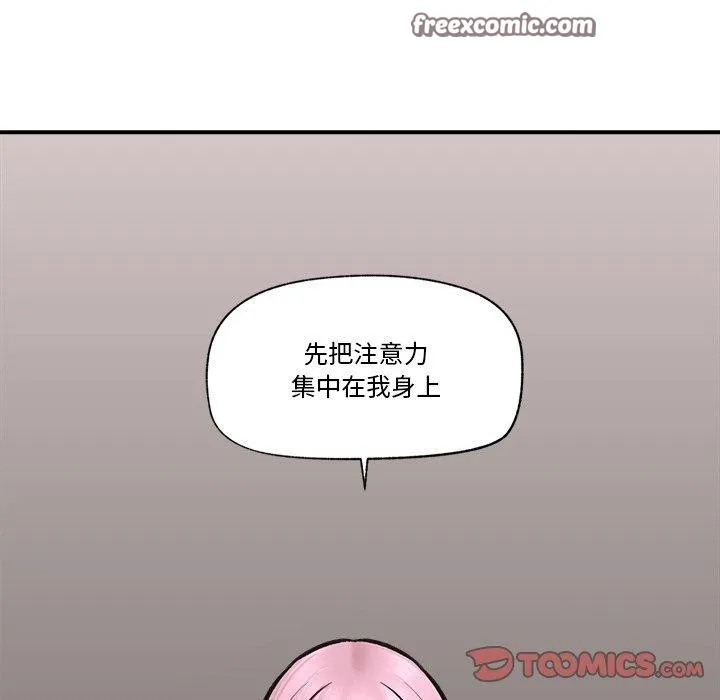 催眠手机-第7話 - 图片 135