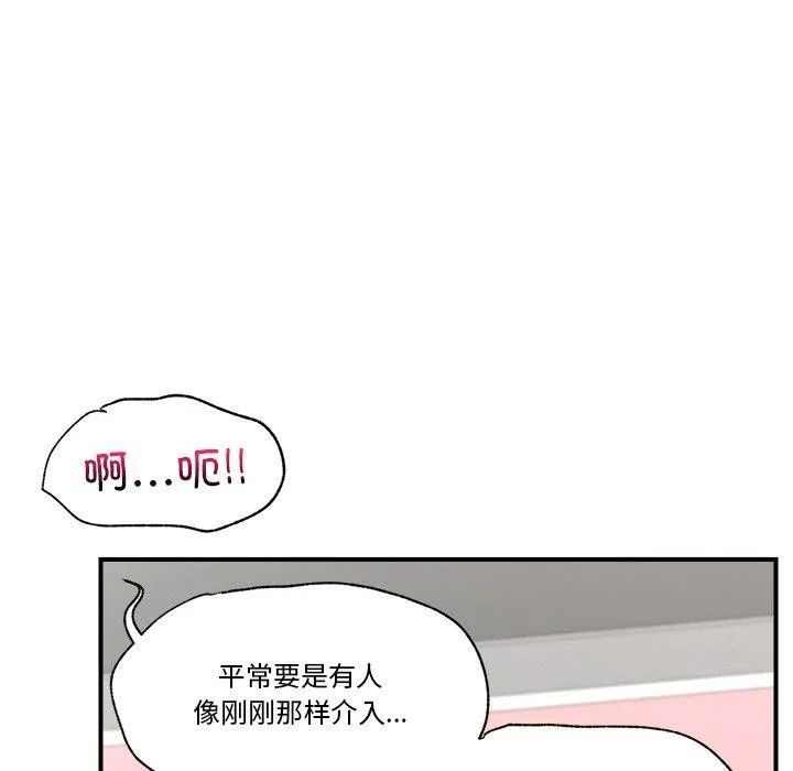 催眠手机-第7話 - 图片 139