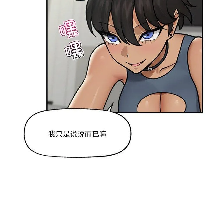 催眠手機第7話