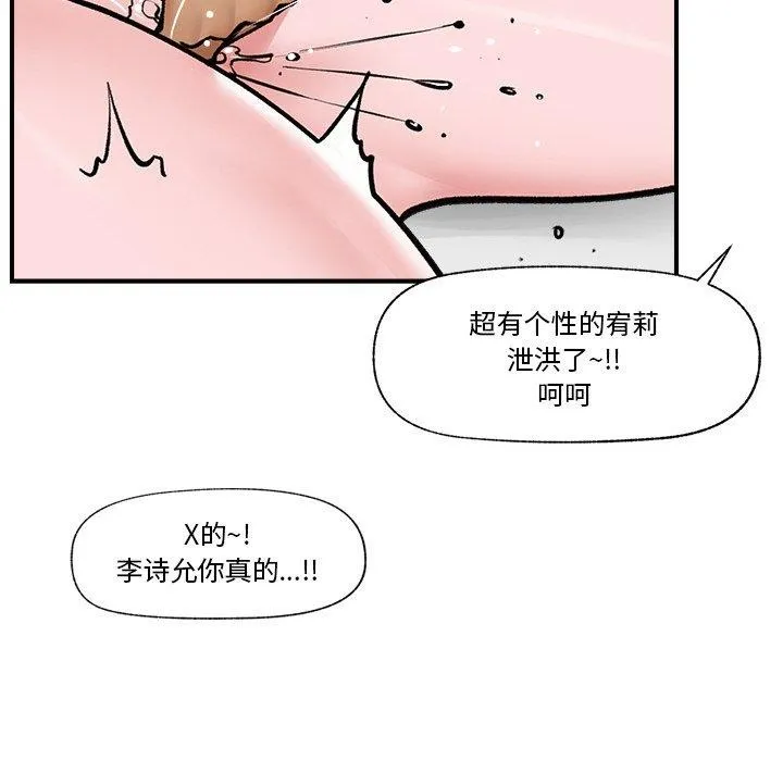 催眠手机-第7話 - 图片 154