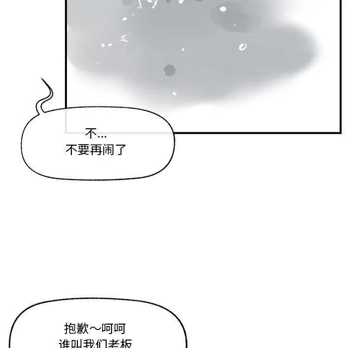 催眠手机-第7話 - 图片 156