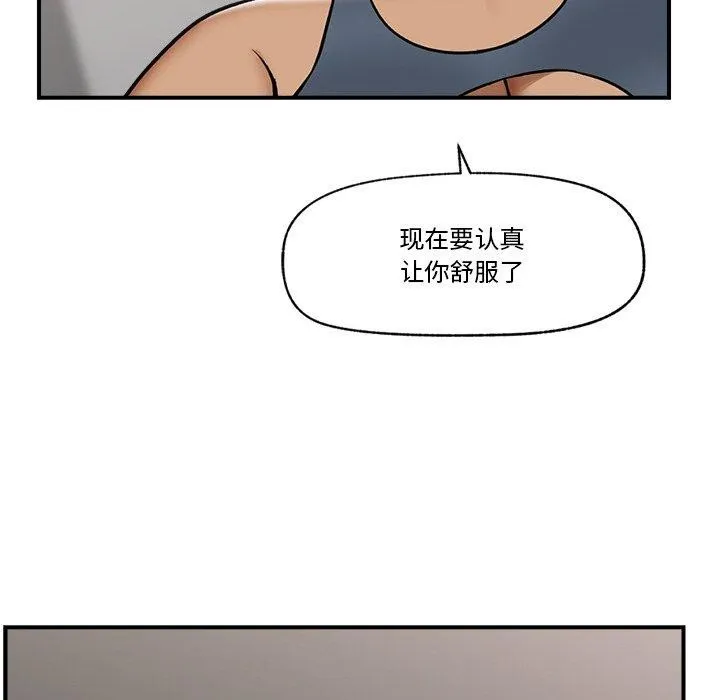 催眠手机-第7話 - 图片 158