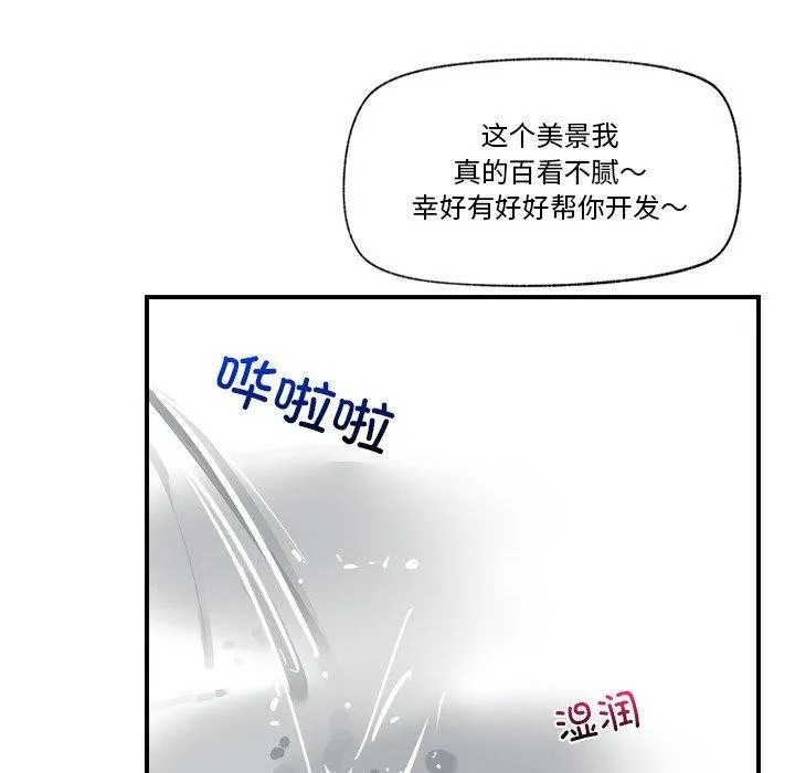 催眠手机-第7話 - 图片 155