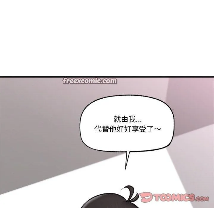 催眠手机-第7話 - 图片 165