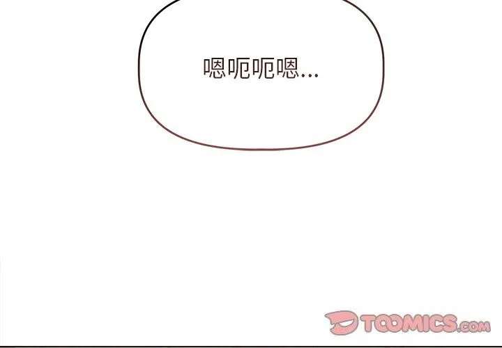 诱人心动的她-第7話 - 图片 3
