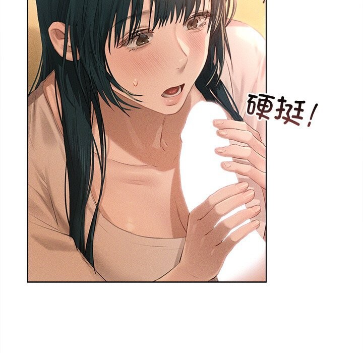 誘人心動的她第7話