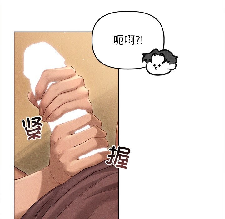 誘人心動的她第7話