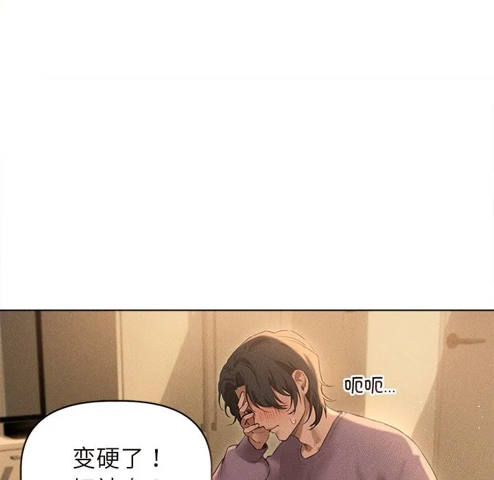 誘人心動的她第7話