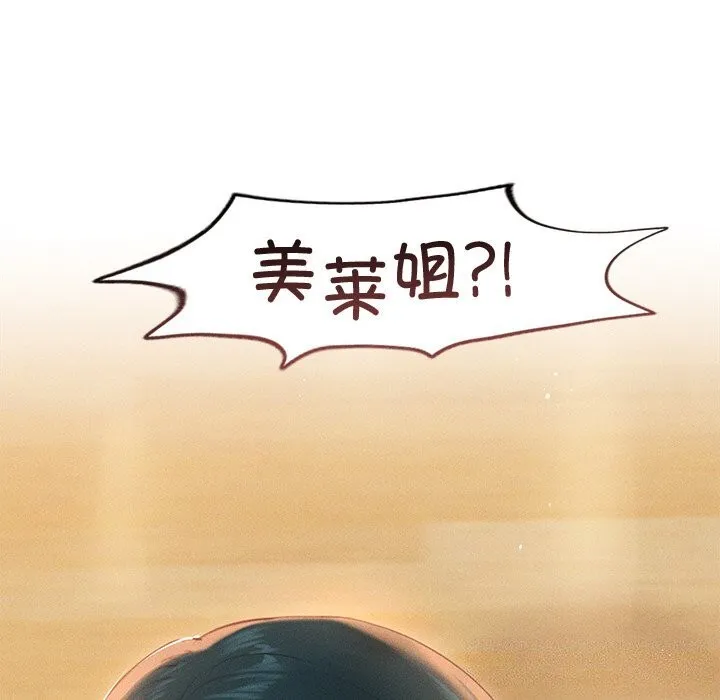 诱人心动的她-第7話 - 图片 20