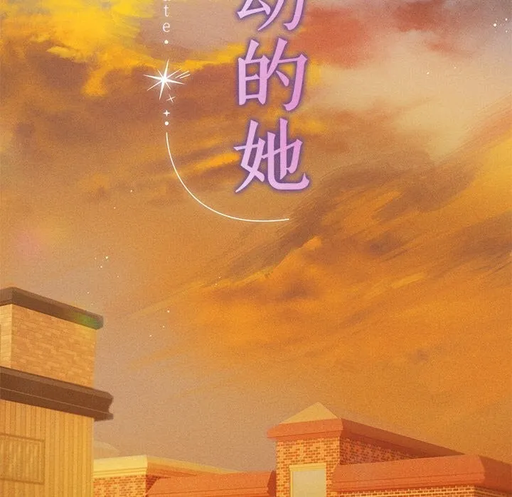 诱人心动的她-第7話 - 图片 31