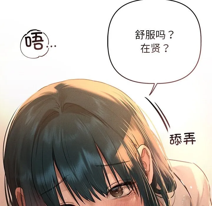 诱人心动的她-第7話 - 图片 35