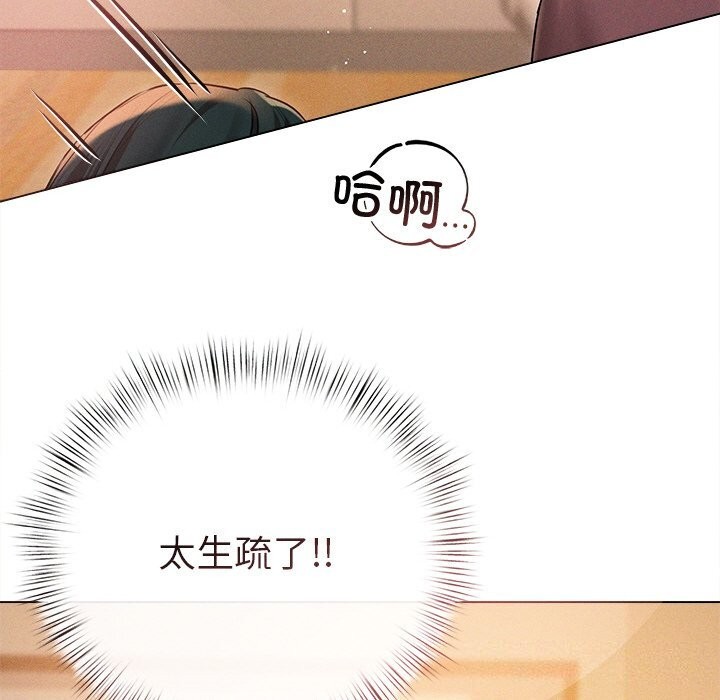 诱人心动的她第7話