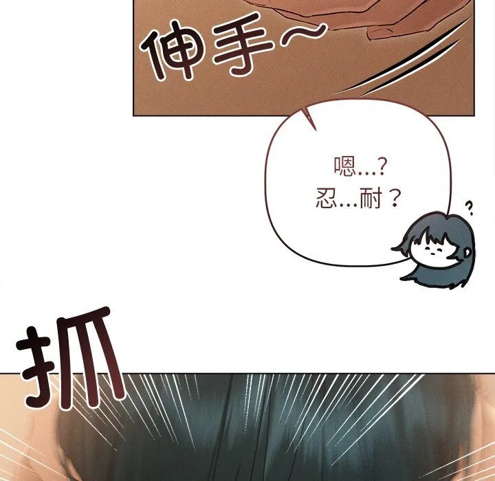 誘人心動的她第7話