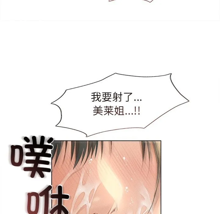 誘人心動的她第7話