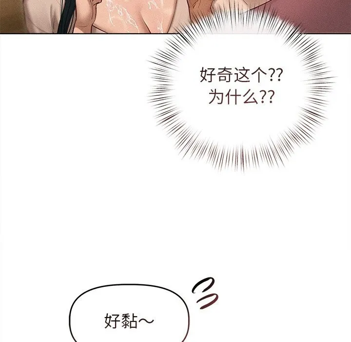 诱人心动的她-第7話 - 图片 71