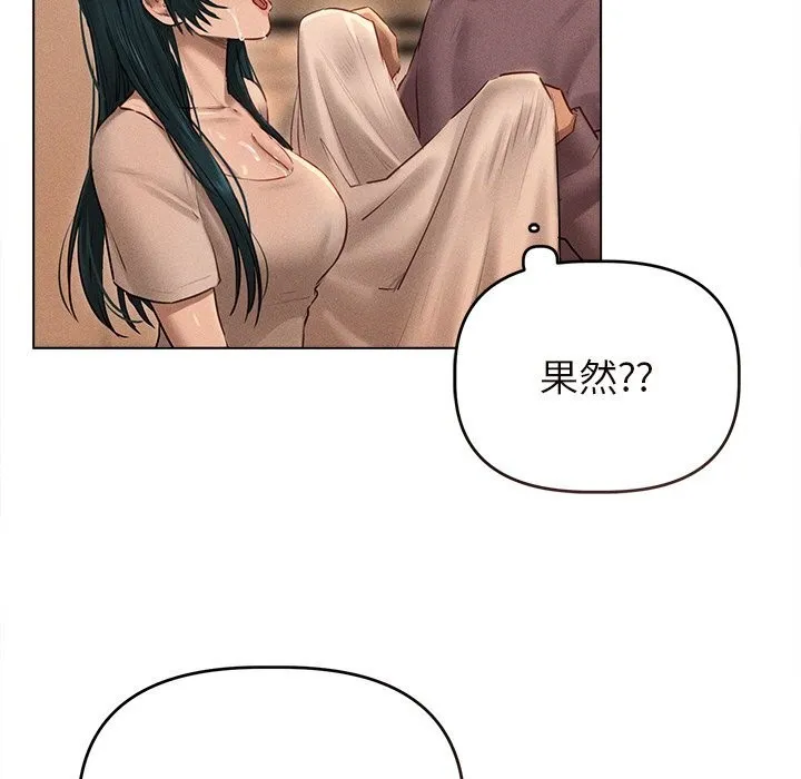 诱人心动的她-第7話 - 图片 68
