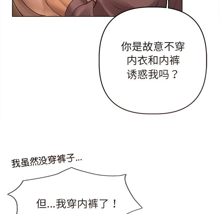 誘人心動的她第7話