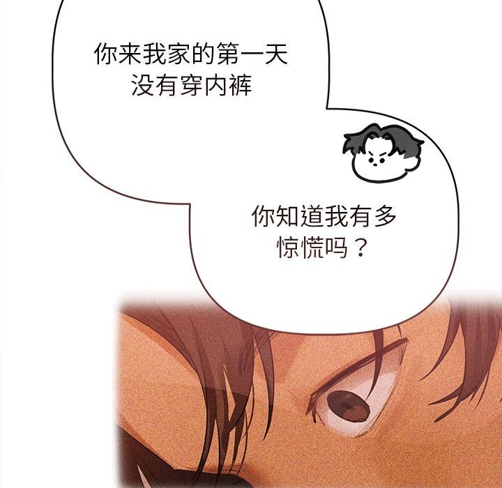 诱人心动的她第7話