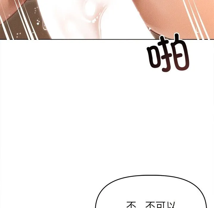 誘人心動的她第7話