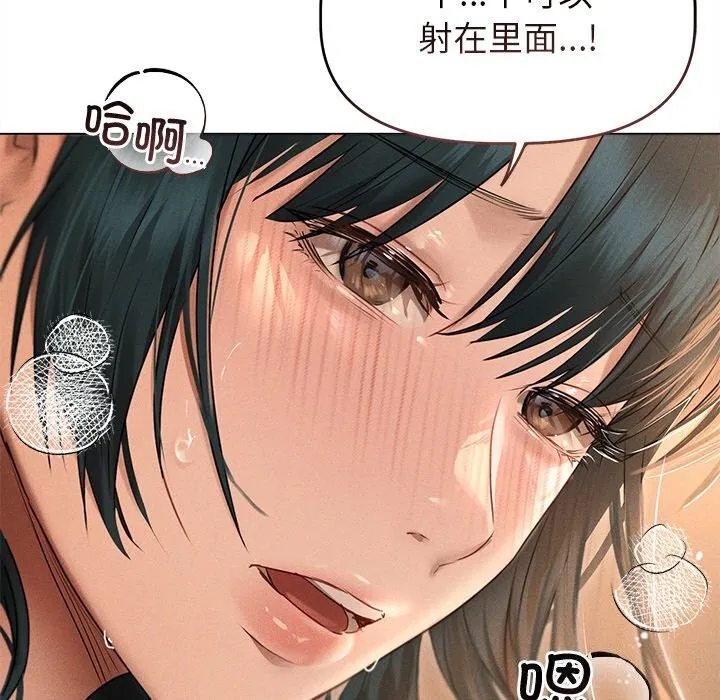 诱人心动的她-第7話 - 图片 132