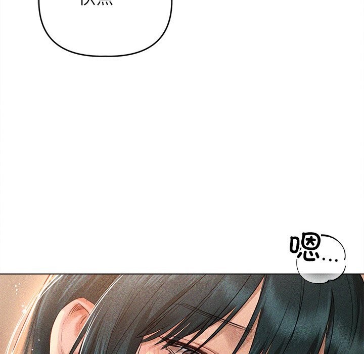 诱人心动的她第7話