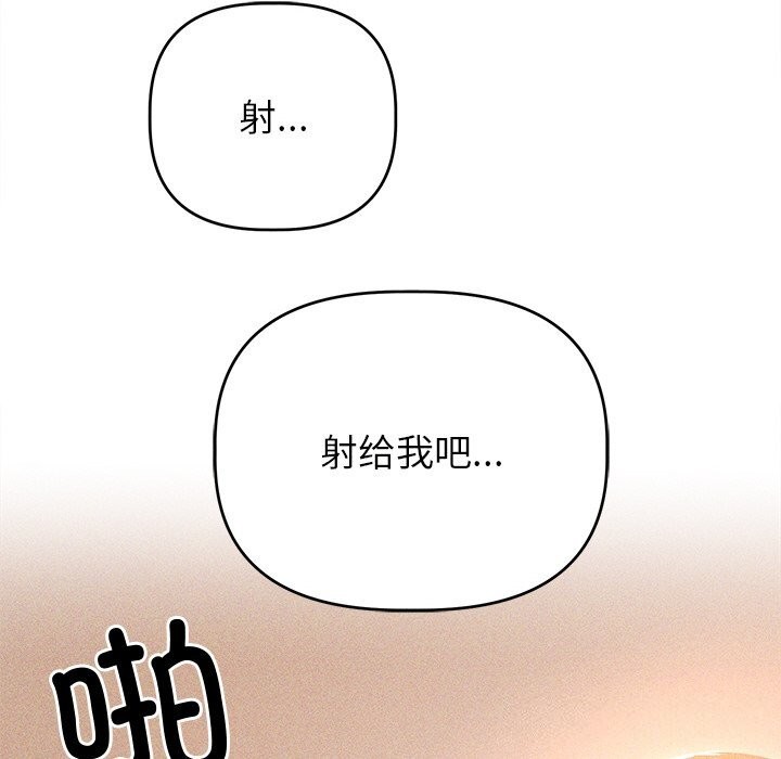 诱人心动的她第7話