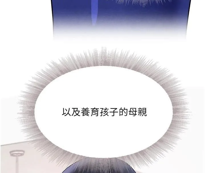 黑道千金-第20話-對小穴窮追不捨的繼子 - 图片 4