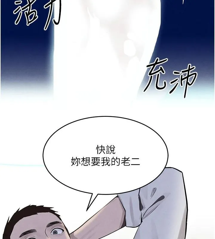 黑道千金-第20話-對小穴窮追不捨的繼子 - 图片 9