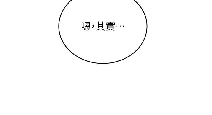 黑道千金-第20話-對小穴窮追不捨的繼子 - 图片 42