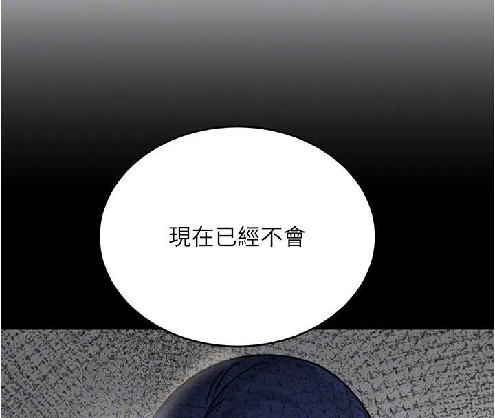 黑道千金-第20話-對小穴窮追不捨的繼子 - 图片 46