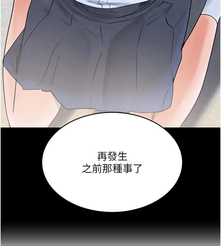 黑道千金-第20話-對小穴窮追不捨的繼子 - 图片 48