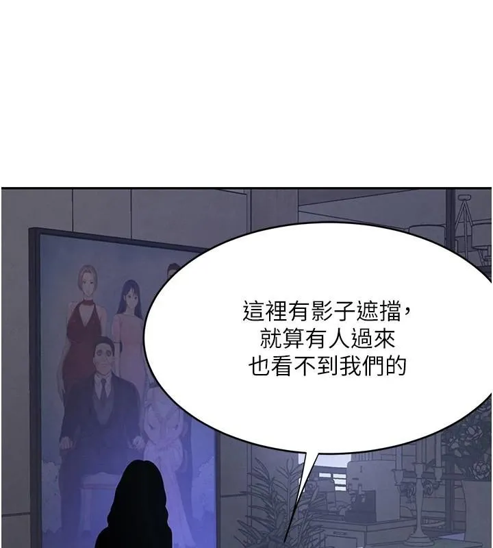 黑道千金-第20話-對小穴窮追不捨的繼子 - 图片 56