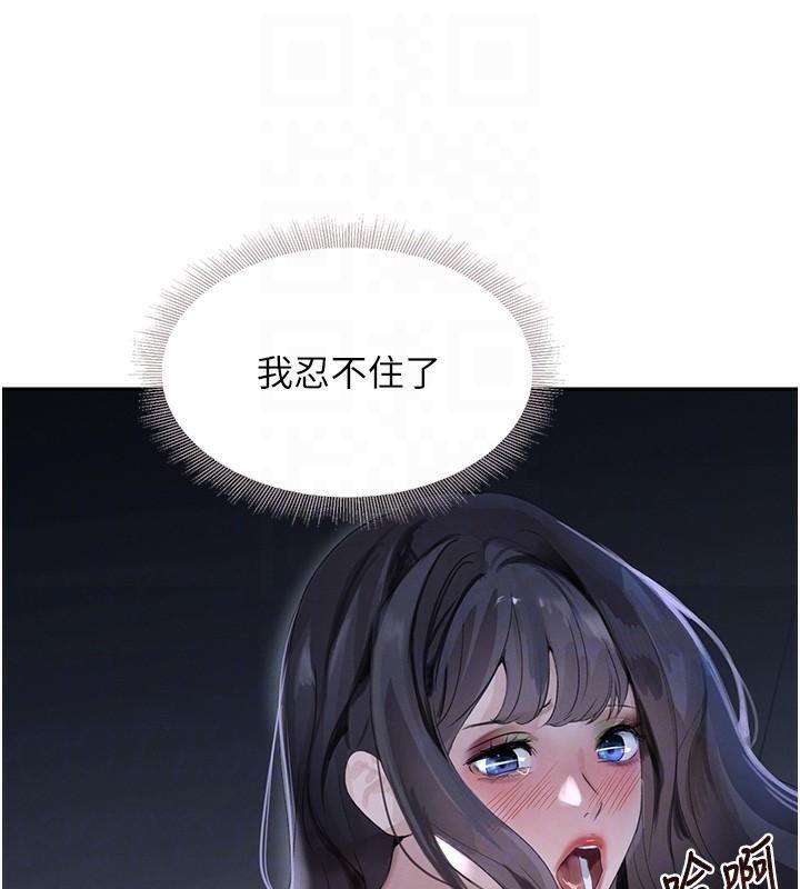 黑道千金第20話-對小穴窮追不捨的繼子