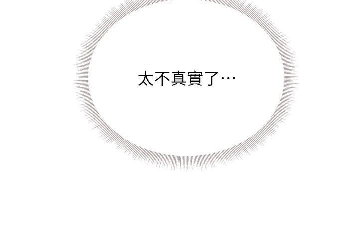 黑道千金第20話-對小穴窮追不捨的繼子