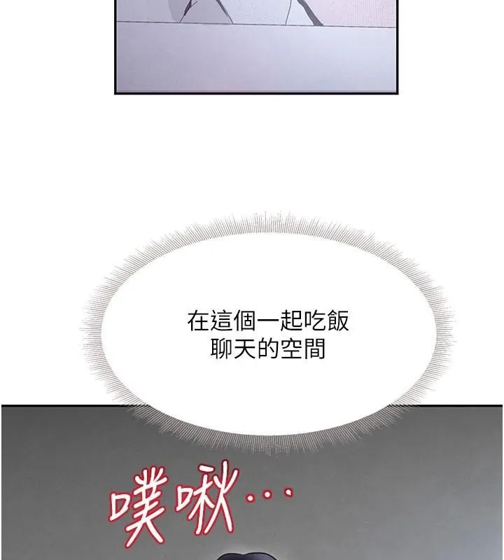 黑道千金-第20話-對小穴窮追不捨的繼子 - 图片 134