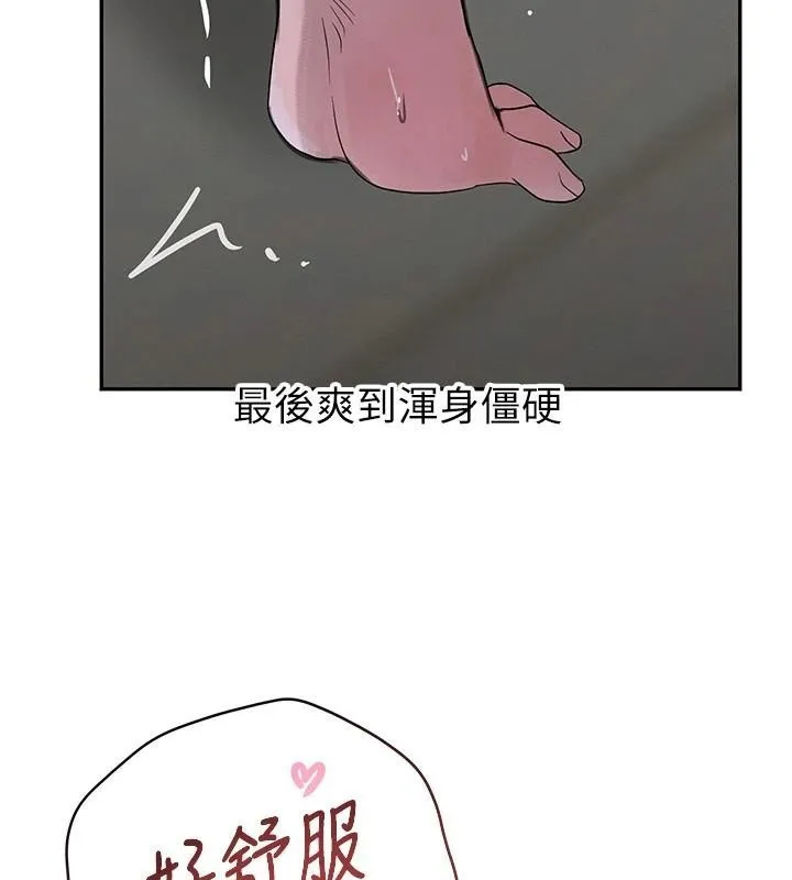 黑道千金-第20話-對小穴窮追不捨的繼子 - 图片 186