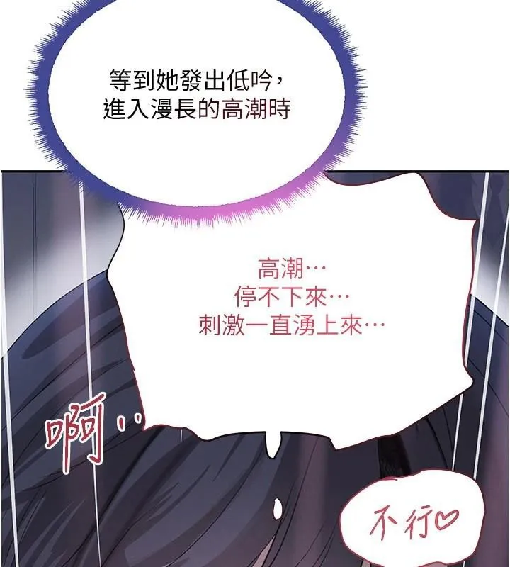 黑道千金第20話-對小穴窮追不捨的繼子