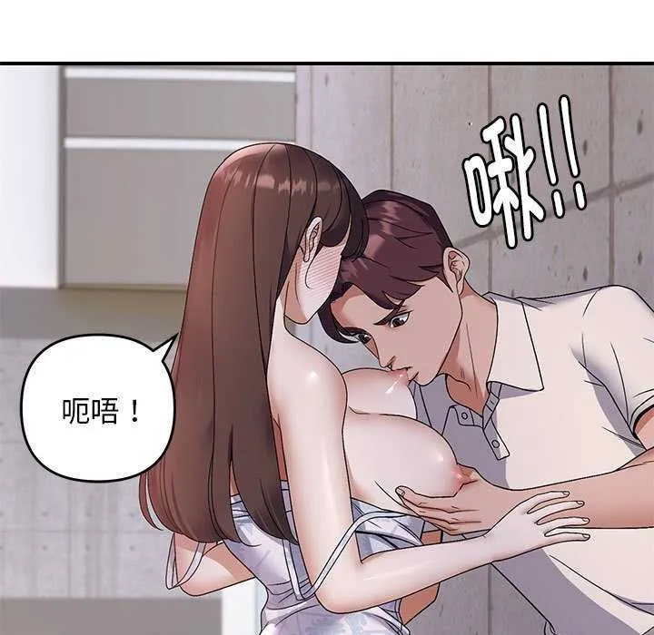 邻居跑路中-第30話 - 图片 5