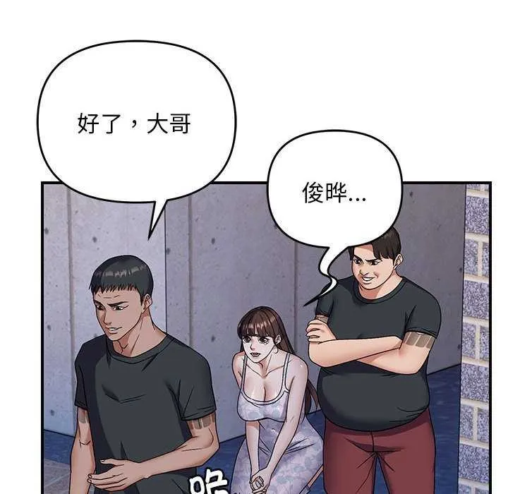 邻居跑路中第30話