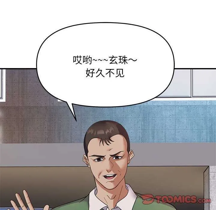 邻居跑路中-第30話 - 图片 27