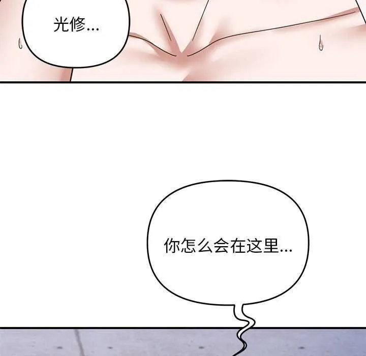 邻居跑路中-第30話 - 图片 41