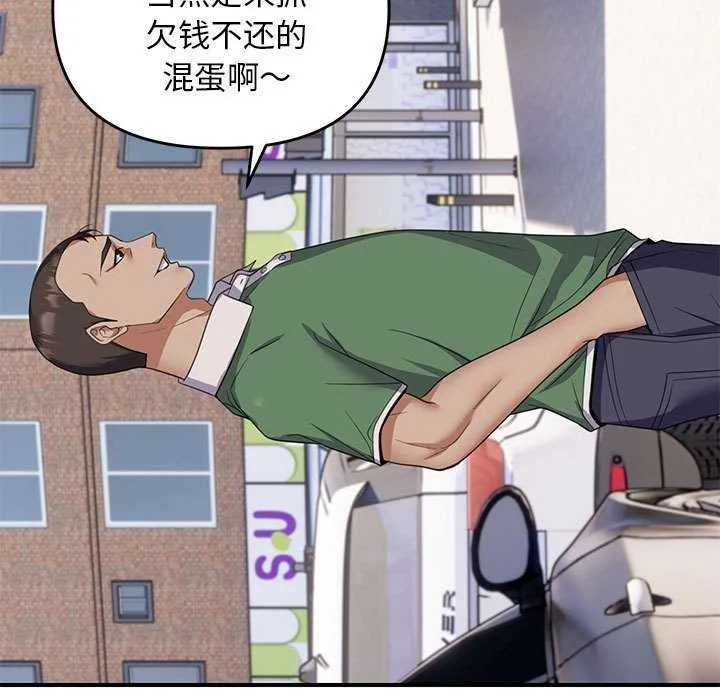 邻居跑路中-第30話 - 图片 43