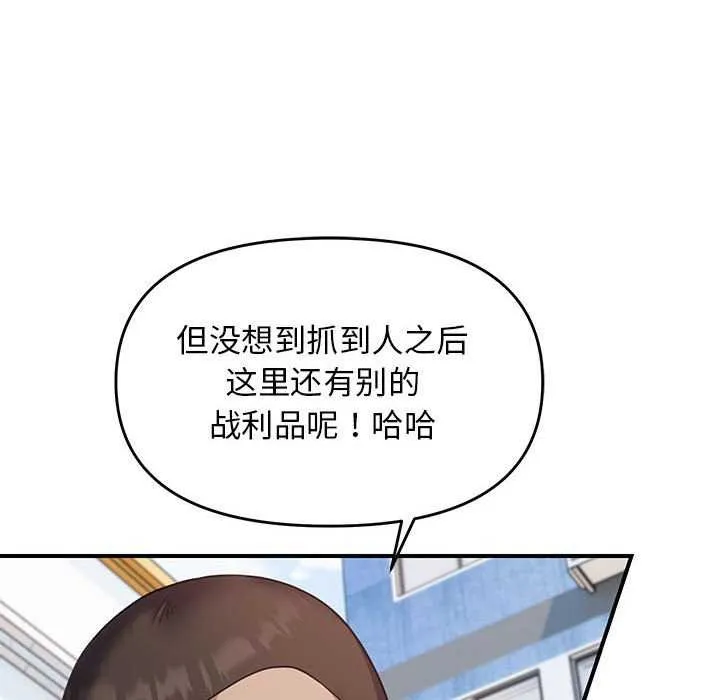 邻居跑路中-第30話 - 图片 44