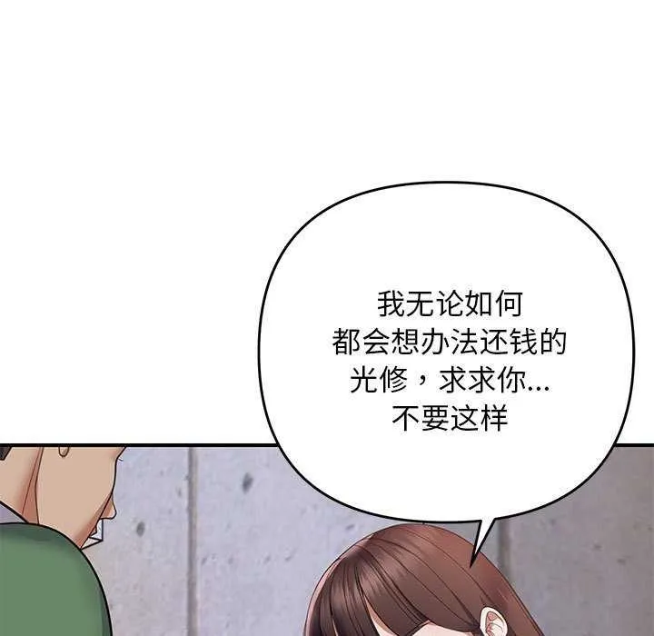 邻居跑路中-第30話 - 图片 49