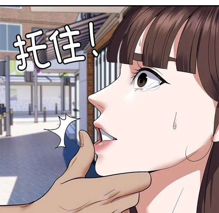 邻居跑路中-第30話 - 图片 55