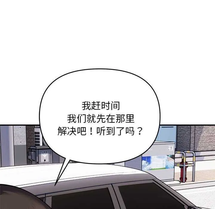 邻居跑路中第30話