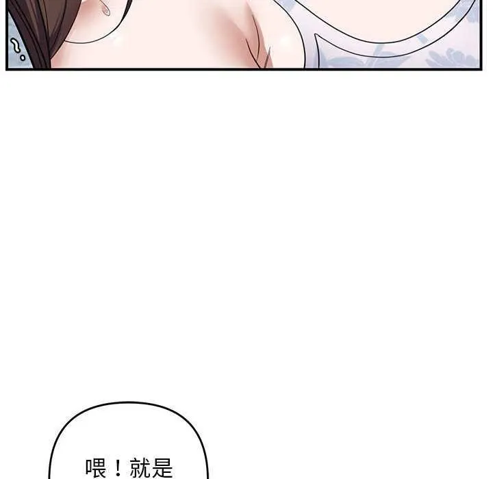 邻居跑路中-第30話 - 图片 59