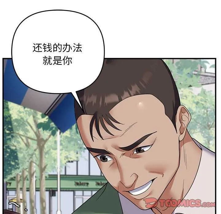 邻居跑路中-第30話 - 图片 57